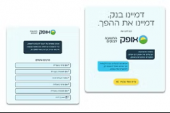 Ofek - Social Banking Registration & Onboarding System